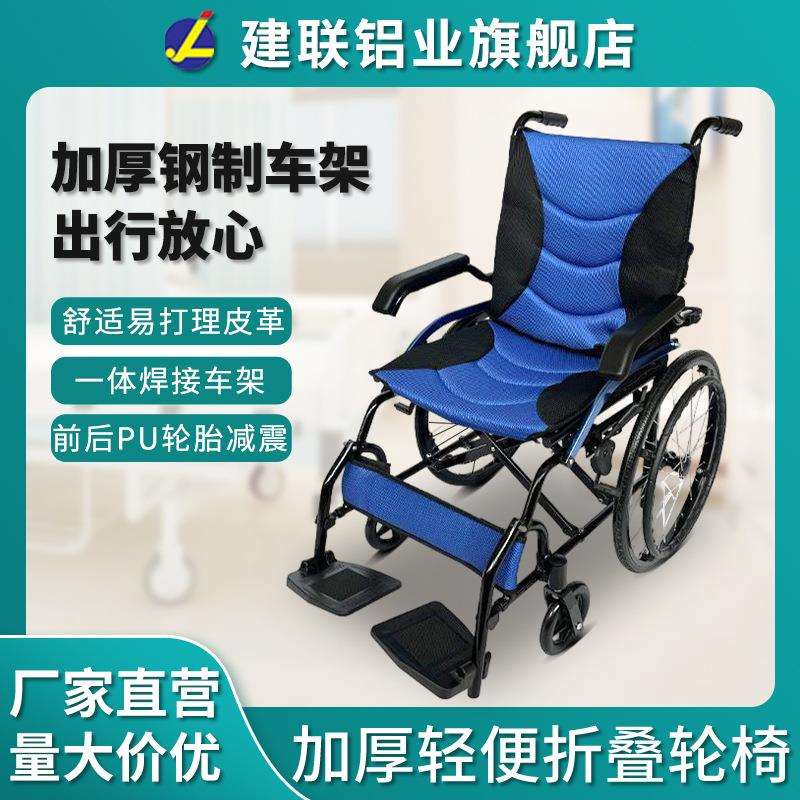 钢制轮椅轻便小轮皮革老人手推代步车便携PU轮胎后轮扶手轮椅