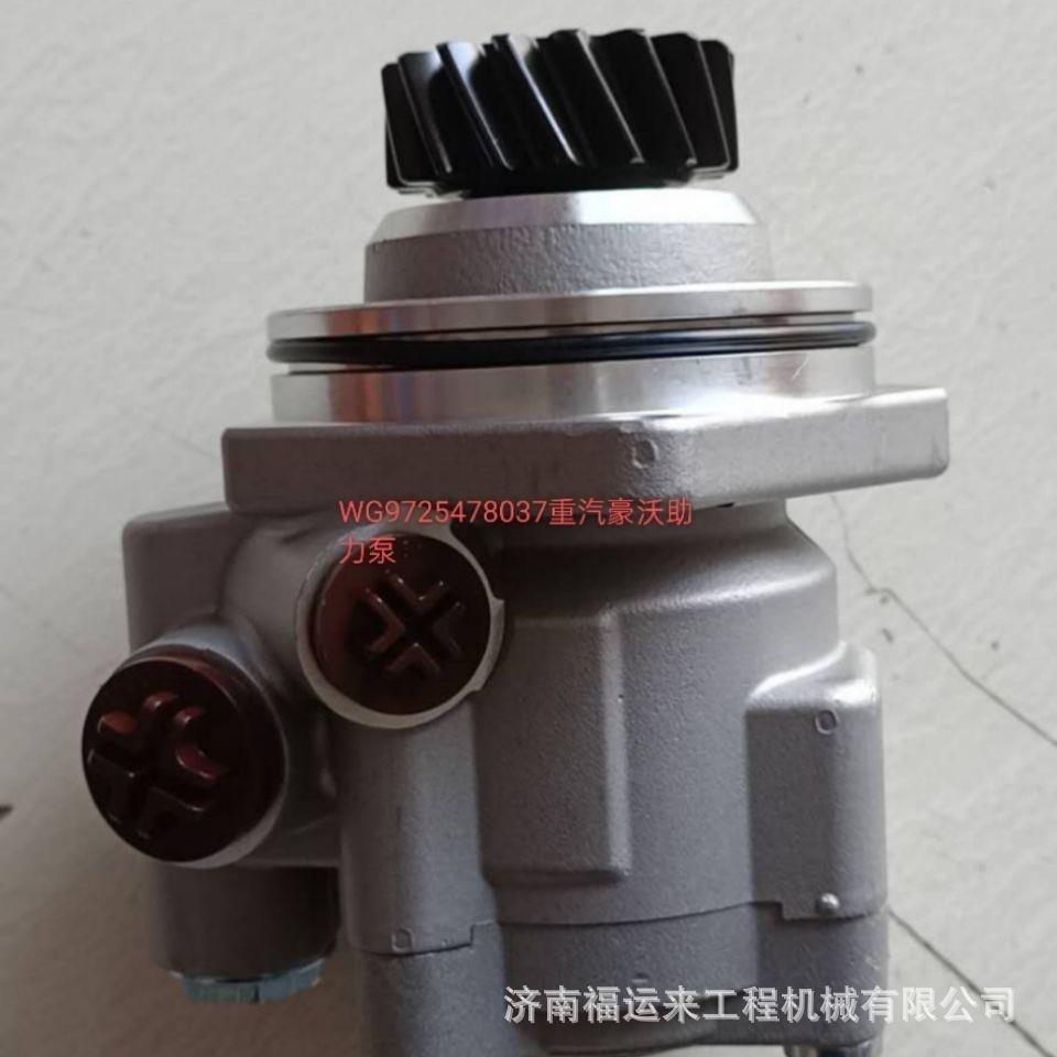 适用陕汽德龙转向助力泵SZ947000857方向机助力泵 油泵