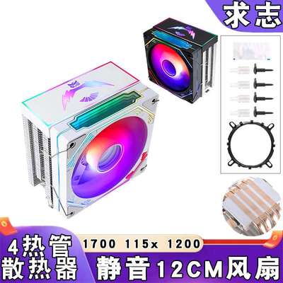 台式12代四热管cpu散热风扇4针带盖12cm发光lga1366 1151静音led