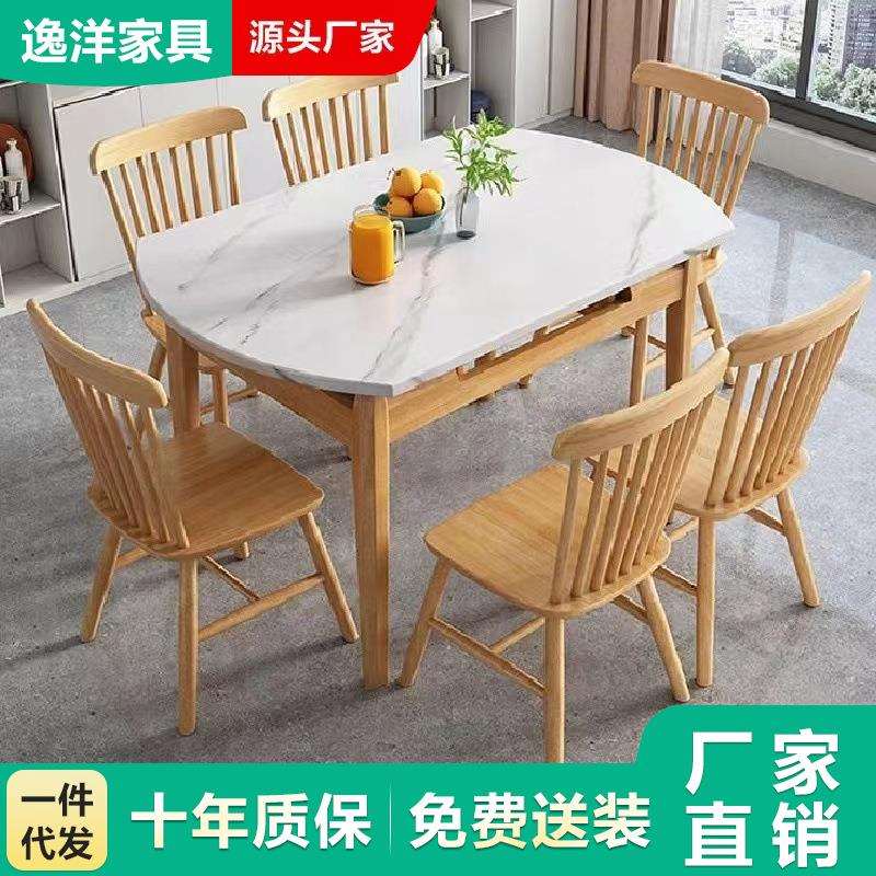 简约北欧岩板餐桌方圆两用小户型餐厅可伸缩折叠长方形全实木餐桌