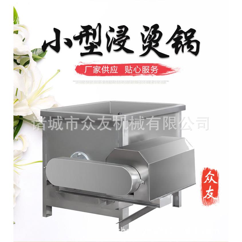 鸡鸭鹅搅拌式浸烫锅 小型自动搅拌烫毛池 家禽自动控温烫毛机1