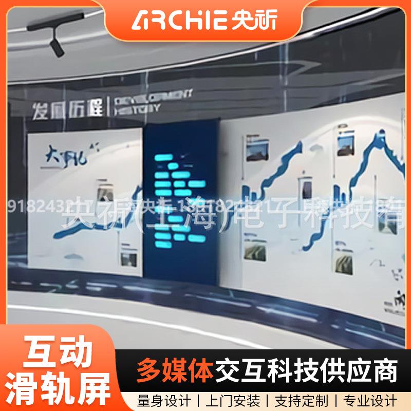 智能互动滑轨屏直线弧形自动液晶触摸一体机展览厅电子滑轨屏电视