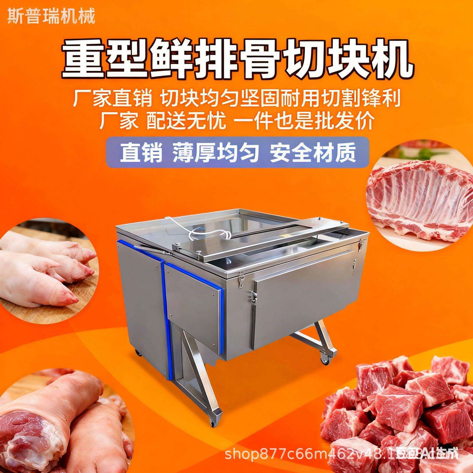 全自动切排骨机商用新鲜排骨切条切块猪蹄分半牛羊排骨肋排切割机