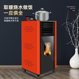 源头厂家100平方双绞龙安全稳定烧水做饭温暖取暖自动颗粒炉