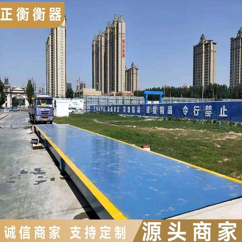 青岛地磅厂家直销1-200吨大型汽 车衡地磅无人值守系统