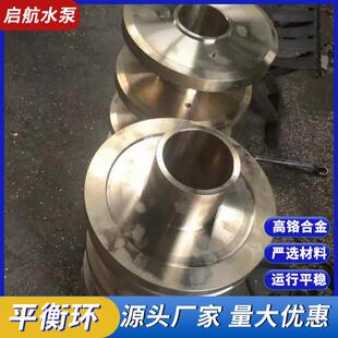 厂家供应多级泵离心泵平衡环清水泵2DA-8型多级泵平衡环配件