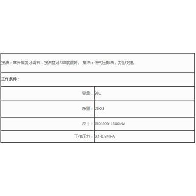 接油机3198L