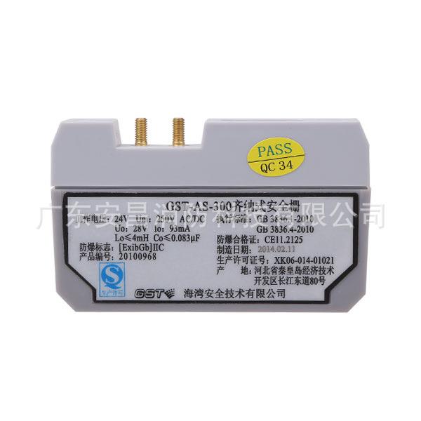 海湾安全栅GST-AS-300齐纳式安全栅GST-AS-200齐纳式安全栅