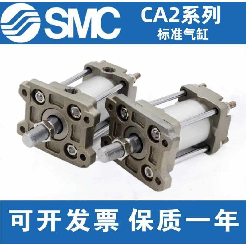 SMC标准气缸CA2B CDA2B40-50-63-80-100-25-50-75-125-150-200Z-