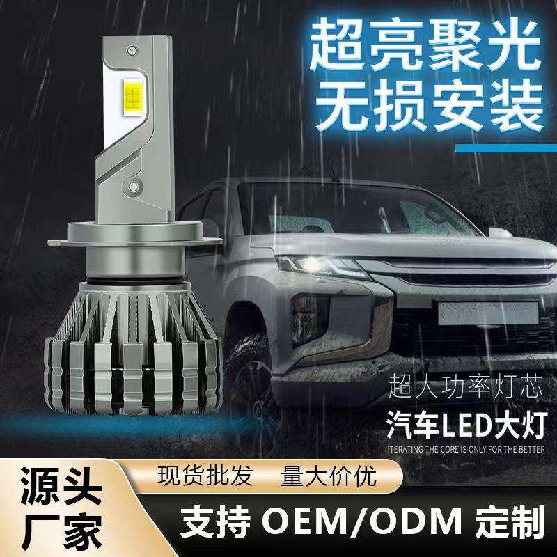 工厂亮聚光汽车LED大灯H4 H11前照灯led大灯H1 H3 H7 9005 9006