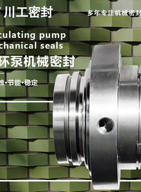 机械密封ZWQFMD-400-B5-1-980ZWQEMZ-350-B1-880 双密封冲洗