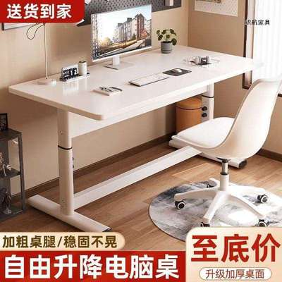 贝肯手摇升降办公电脑桌家用台式站立式办公学习桌现货