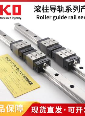 IKO直线导轨IKO滑块LRXDG30 LRXDC35 LRXD35 LRXDG35 LRXDC45