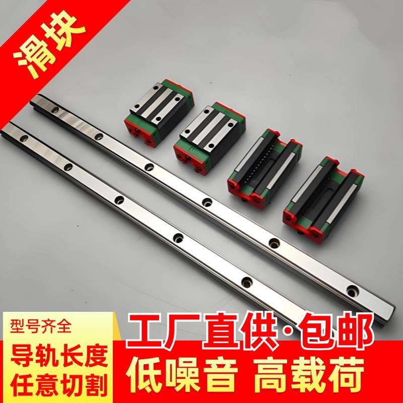国产直线导轨滑块滑轨滑台全套HGH/HGW15/20/CA直线轴承滑轨精密