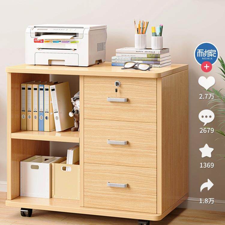 办公室文件柜带锁储物柜子资料收纳柜桌下侧边柜矮柜打印机置物柜