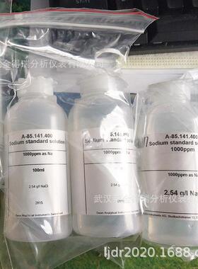 SWAN硅表 CN A-85.142.400 硅标液100PPM