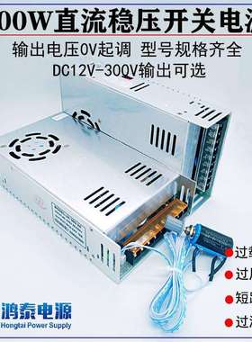 直流开关电源600W0-24V25A48V12.5A36V16A110V5A220V2.7A带电源