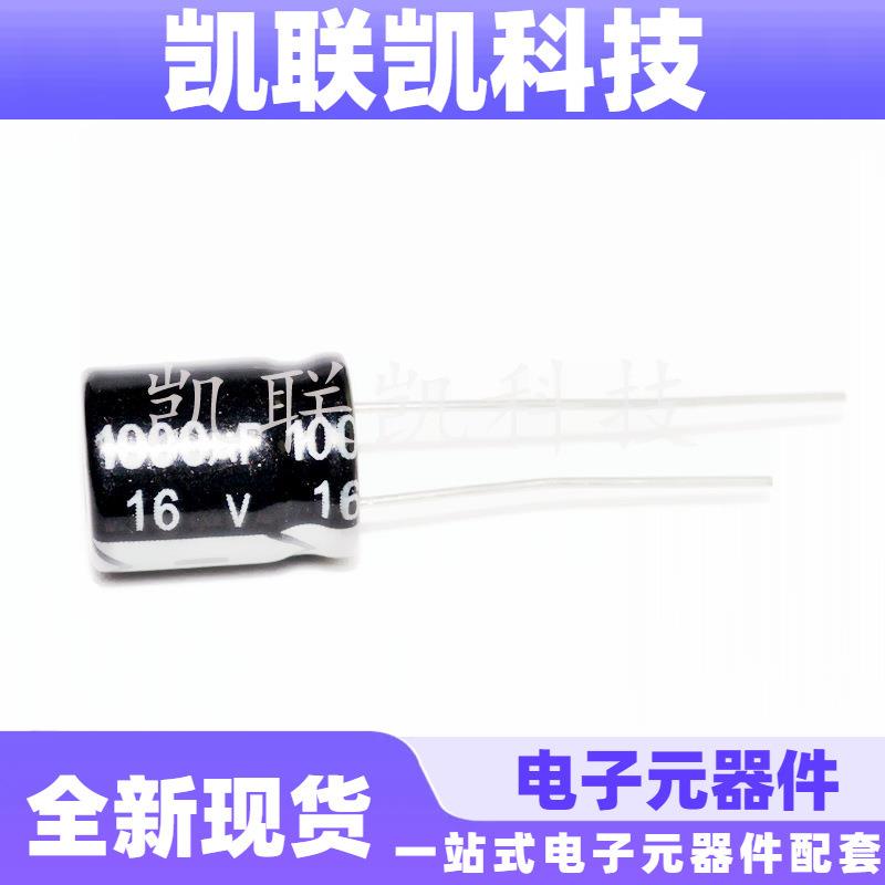 16V1000UF 8X12 1000UF16V 10x17电解电容器 1000UF16V 5x11
