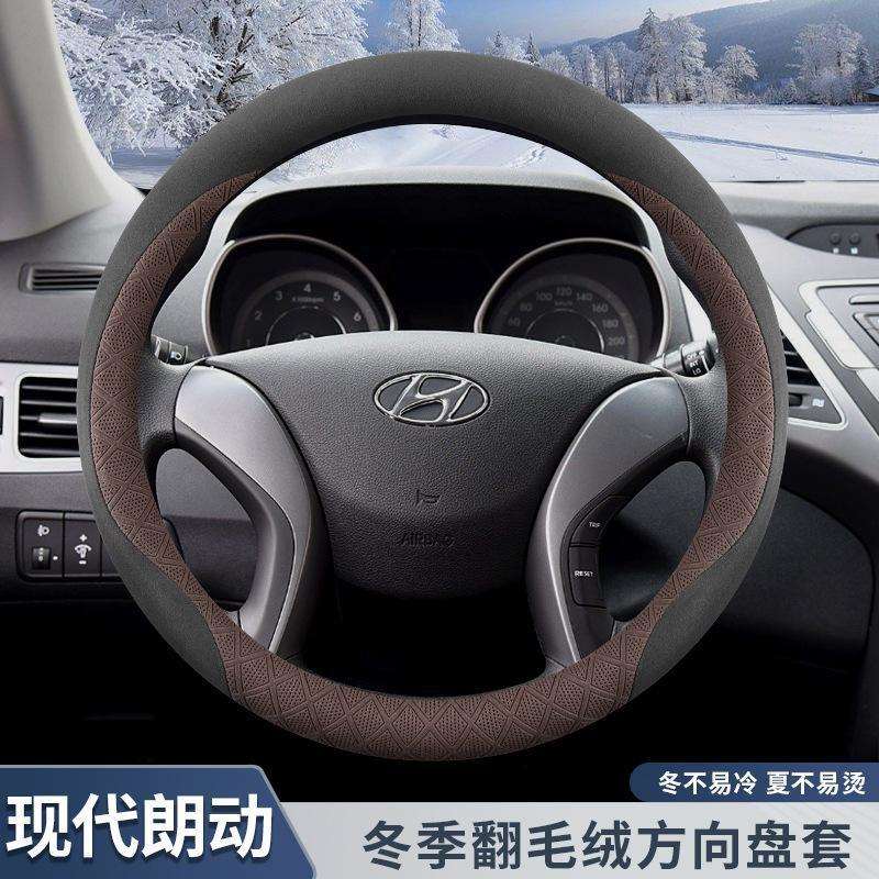 跨境直销北京现代朗动方向盘套12-13-15-16年款郎动专用冬季翻毛