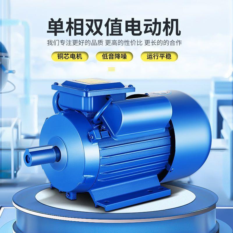 7.5KW闽东款单相异步电动机220v专配中大型粉碎膨化切割吊机输送