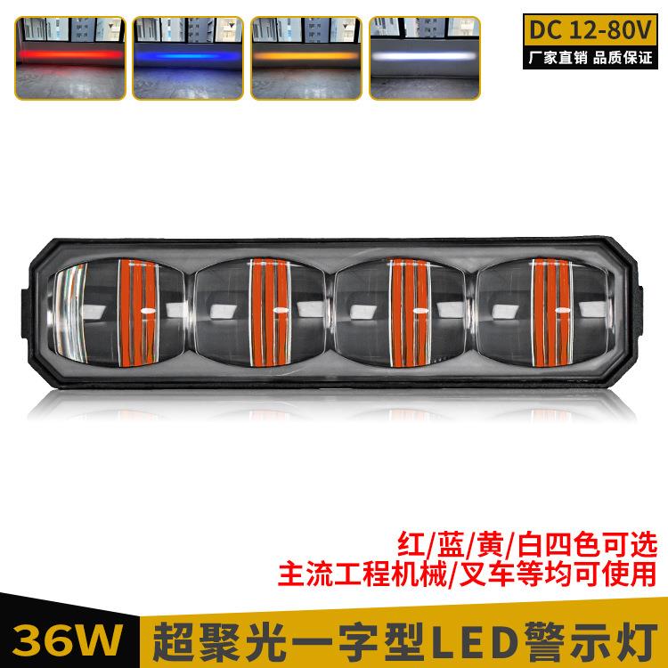 四透镜航车警示灯安全区域示宽灯工程机械限位灯叉车红蓝光信号灯