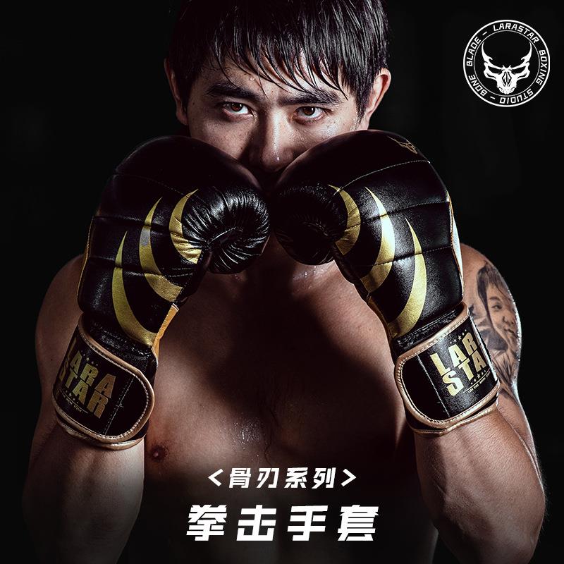 劳拉之星0704骨刃系列拳击手套专业成人散打泰拳搏击拳套训练沙袋
