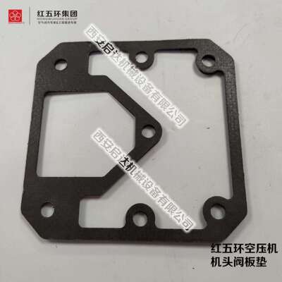 供应红五环HW20007 HW20012 HW25007活塞式空压机缸座垫