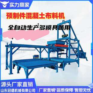 小型预制件布料机 斜拉上料双螺旋预制构件生产线 路沿石制砖设备