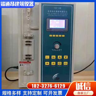 水泥全自动比表面积测定仪 新标准数显分析FBT-9A型比表仪勃氏