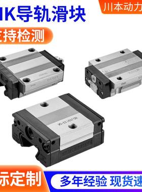导轨滑块T-H-K滑块直线导轨精密滑块HSR15/20/25/30/35/45A/R/B