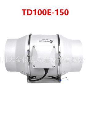 TD100E-150斜流式管道增压风机大功率80W抽风机室内循环风机TD200