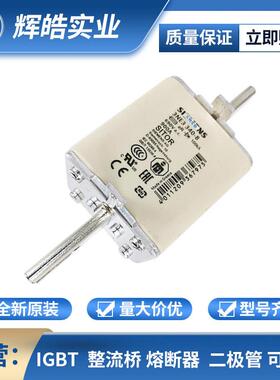 3NA6814-4 3NA6814-6 低压/快速熔断器 保护底座 电子元器件