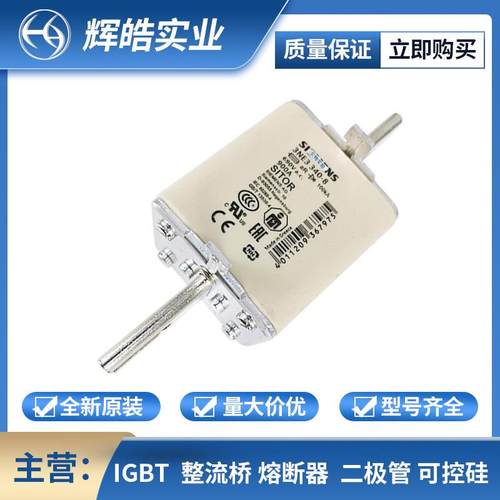 3NA6814-4 3NA6814-6 低压/快速熔断器 保护底座 电子元器件