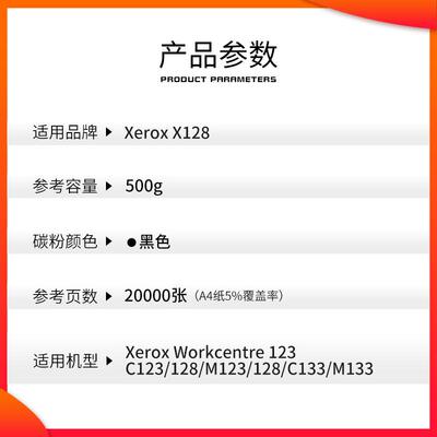 红印X128粉盒适用施乐 Xerox M123 128墨粉筒 PRO123复印机碳粉盒