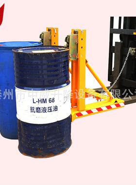 供应DG720A重型两桶两桶鹰嘴式油桶夹 扣压式油桶搬运夹桶夹器