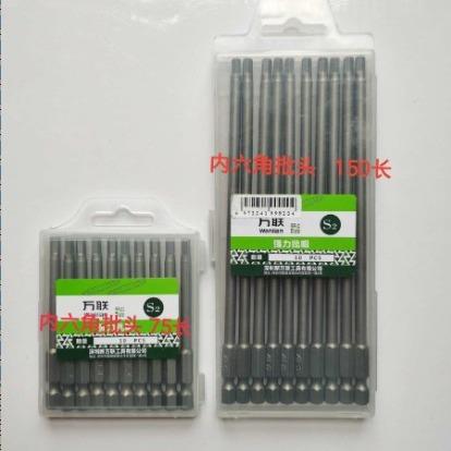 【万联】内六角批咀-单头十字（PH1-50*3）