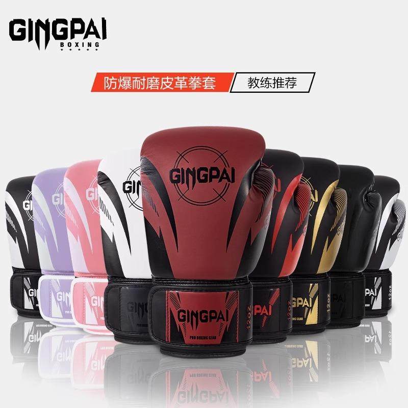 专业拳击手套成人儿童散打搏击拳套打沙袋男女孩训练加厚泰拳实战,3C数码配件,USB灯,淘宝优惠券,粉丝福利购,淘宝优惠卷