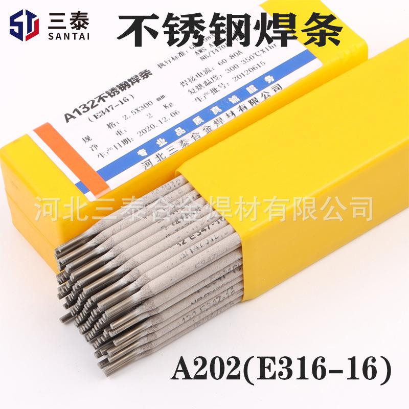 A202不锈钢焊条 0Cr17Ni12Mo2焊条SUS316-16 E316-16不锈钢电焊条
