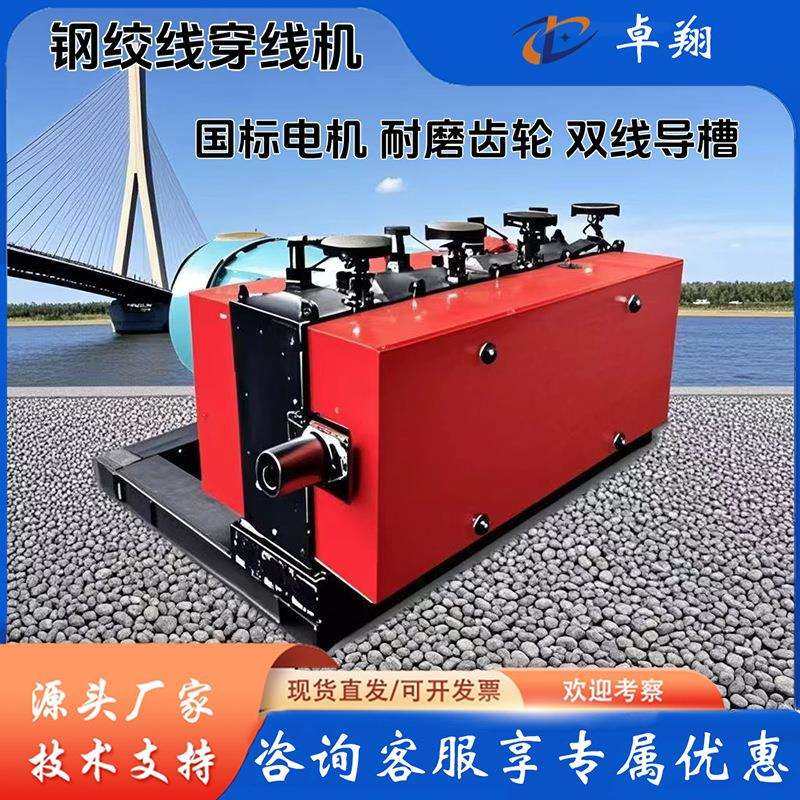 钢绞线穿线机桥梁预应力张拉穿束机锚索160米穿梭机钢丝绳钢筋,电子元器件市场,其它元器件,淘宝优惠券,粉丝福利购,淘宝优惠卷