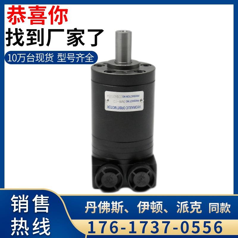 云扬OMM/BMM系列摆线马达液压油马达高运转轻型有质保小马达厂家