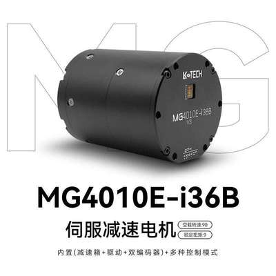 瓴控科技MG4010E-i36B 直流无刷伺服电机小型大扭矩行星带刹车