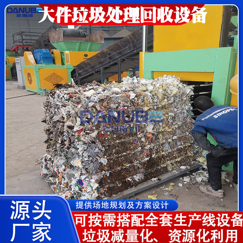 大件垃圾处理回收设备 垃圾撕碎除铁打包生产线 拆迁垃圾分拣设备