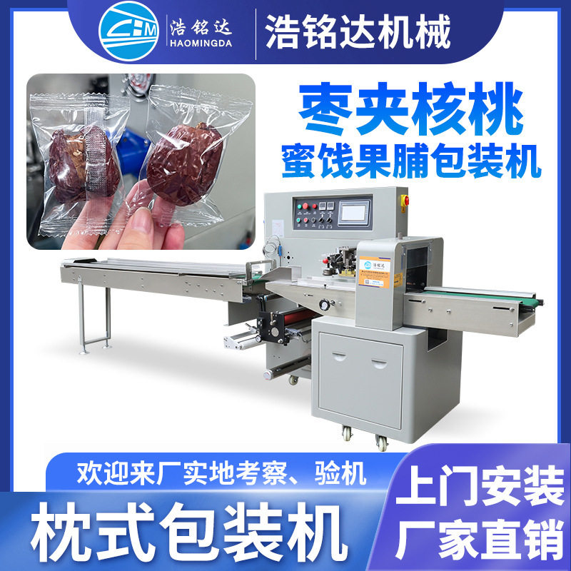 枣夹核桃包装机 奶枣红枣全自动套袋打包机 蜜枣枕式食品包装机