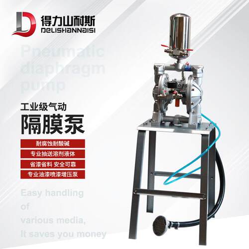 得力DL-8020气动隔膜泵双隔膜泵油漆喷漆压泵耐酸腐蚀喷漆泵