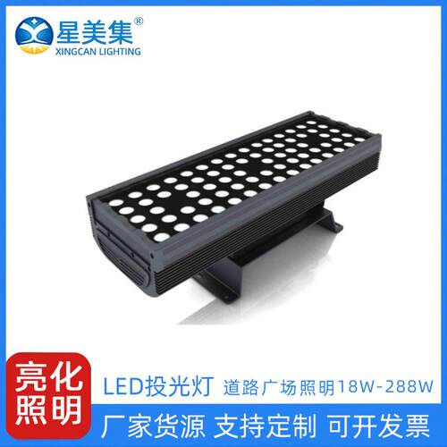聚光灯方形投光灯亮化工程灯具288W192W96W72W正方形投光灯