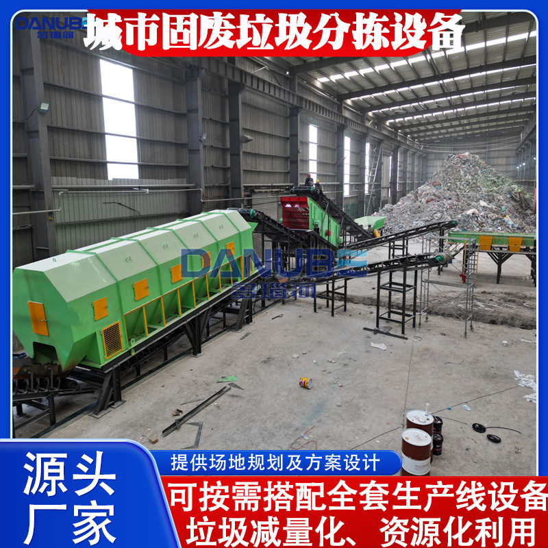 城市固废垃圾分拣设备 市政生活垃圾分拣机 混合垃圾分类回收设备