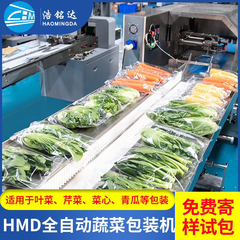 韭菜包装机 香葱蒜苗蔬菜全自动装袋打包机 香菜蒜苔枕式包装机
