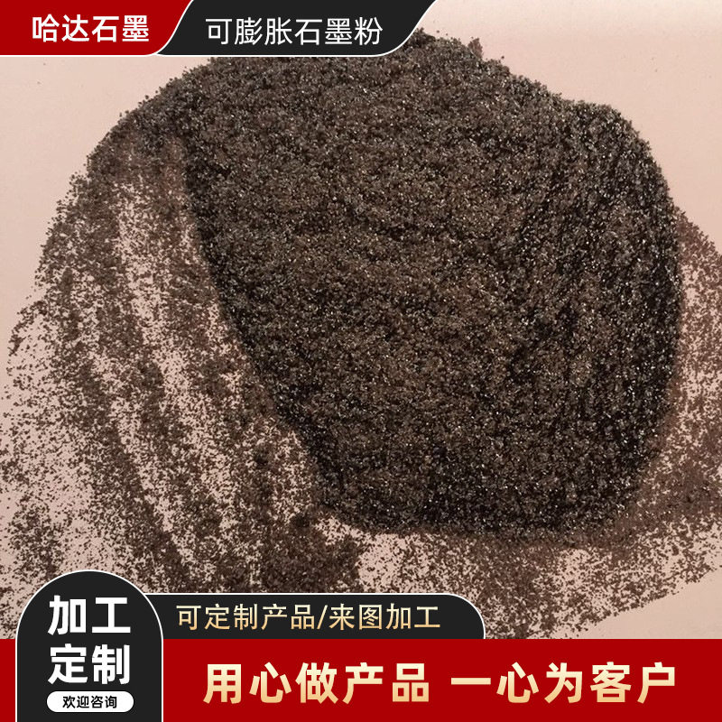 石墨厂家生产导电石墨粉可膨胀石墨铸造涂料耐磨脱模润滑鳞片定制