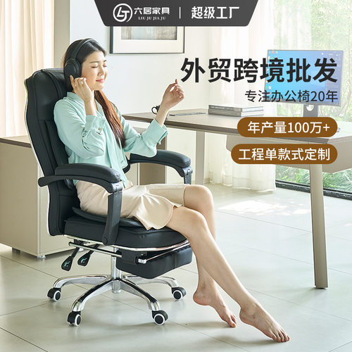 六居老板椅可躺午休舒适办公椅久坐沙发椅办公室座椅家用电脑椅子
