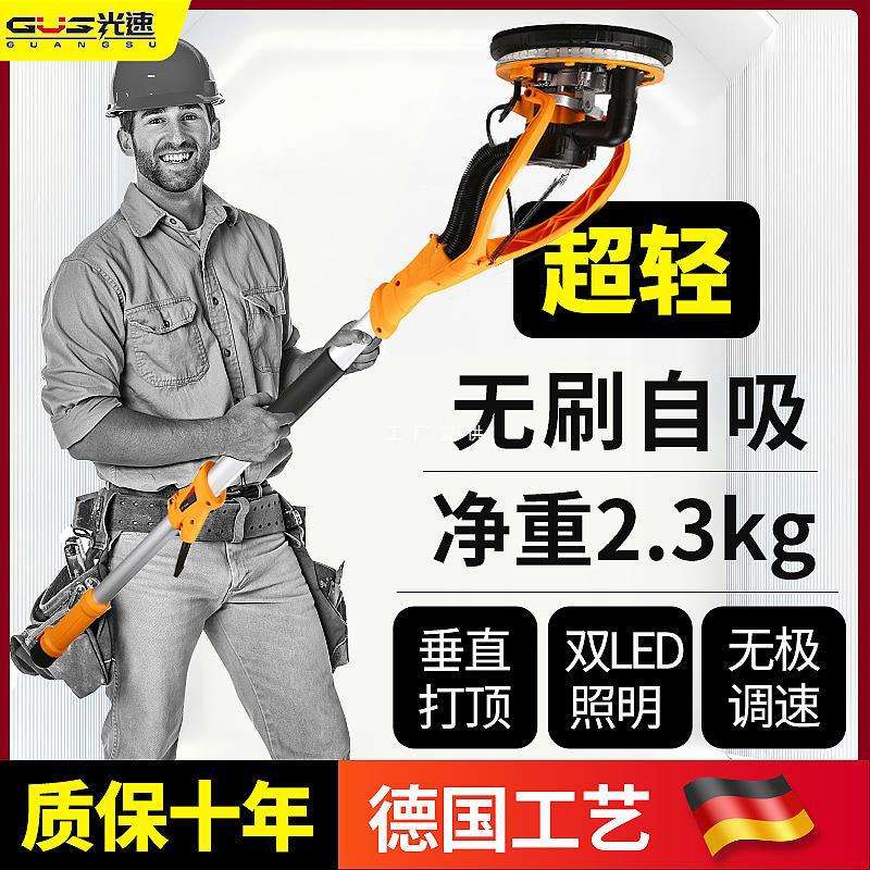 超轻无刷墙面打磨机砂纸机腻子无尘磨墙机电动磨抛光工具万用长杆